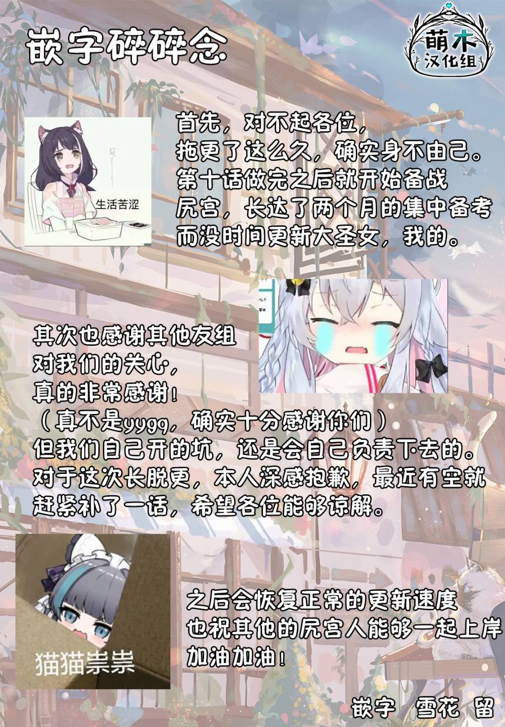 第12话