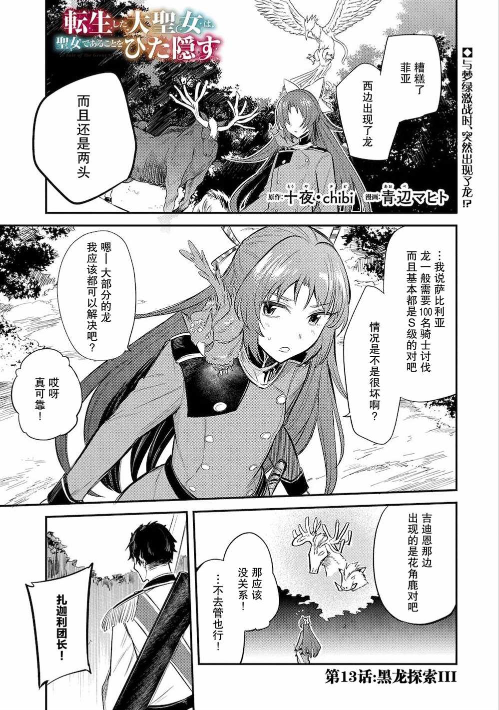 第13话
