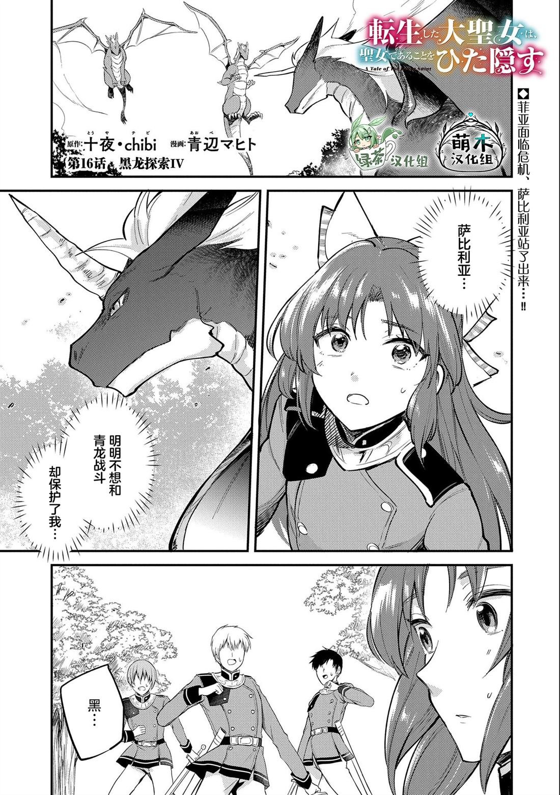 第16话