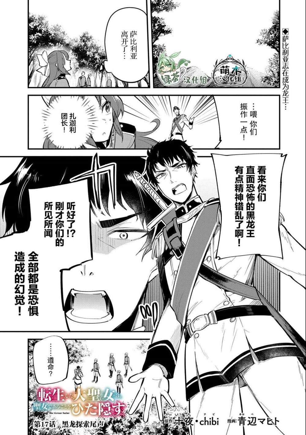 第17话