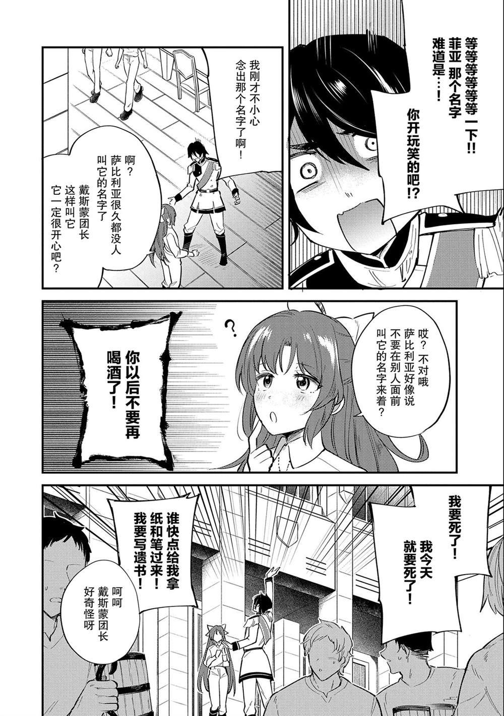 第19话
