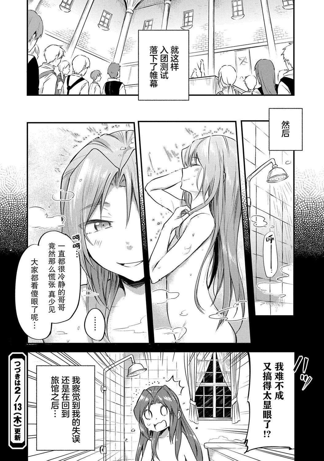 第2话