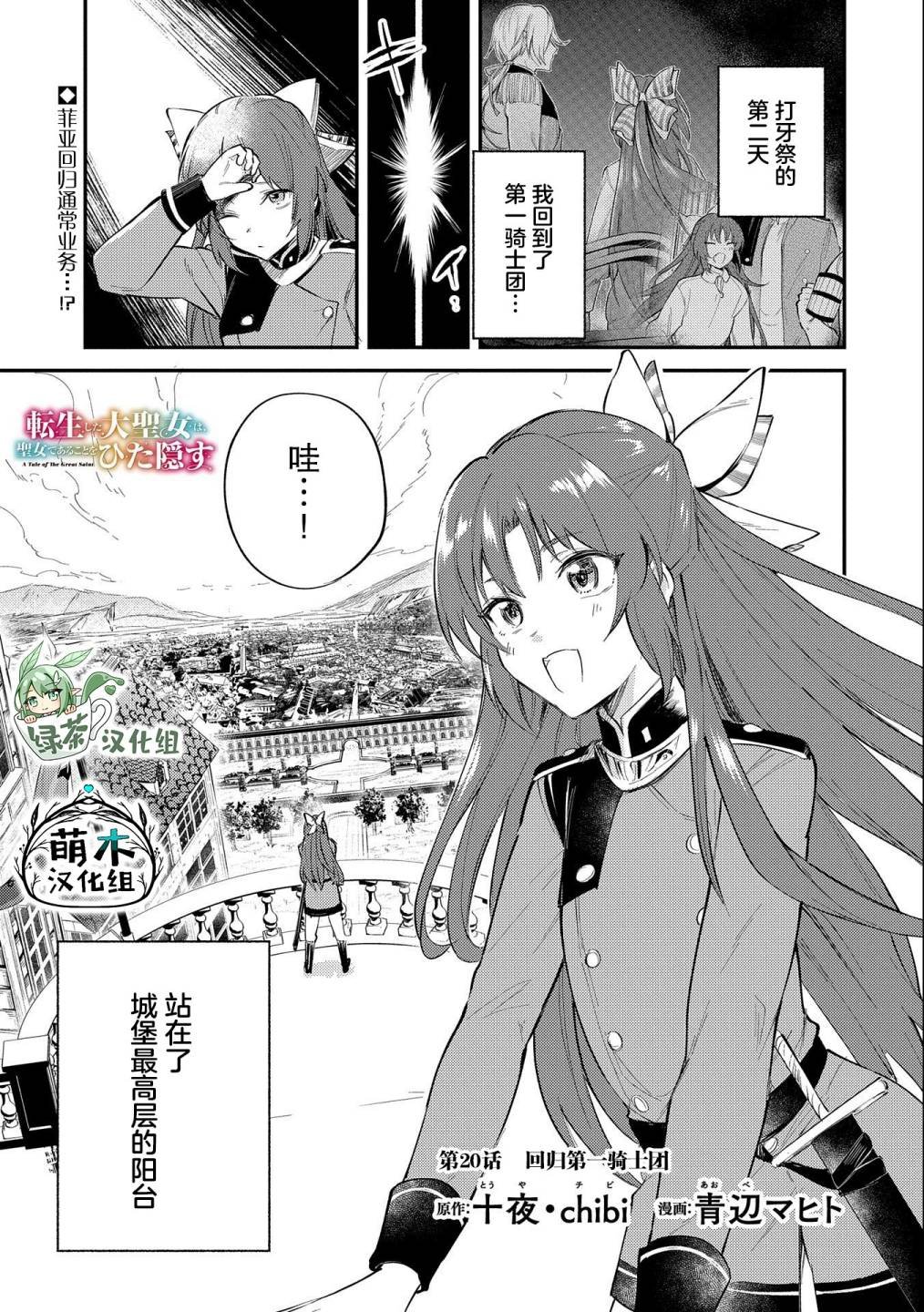 第20话