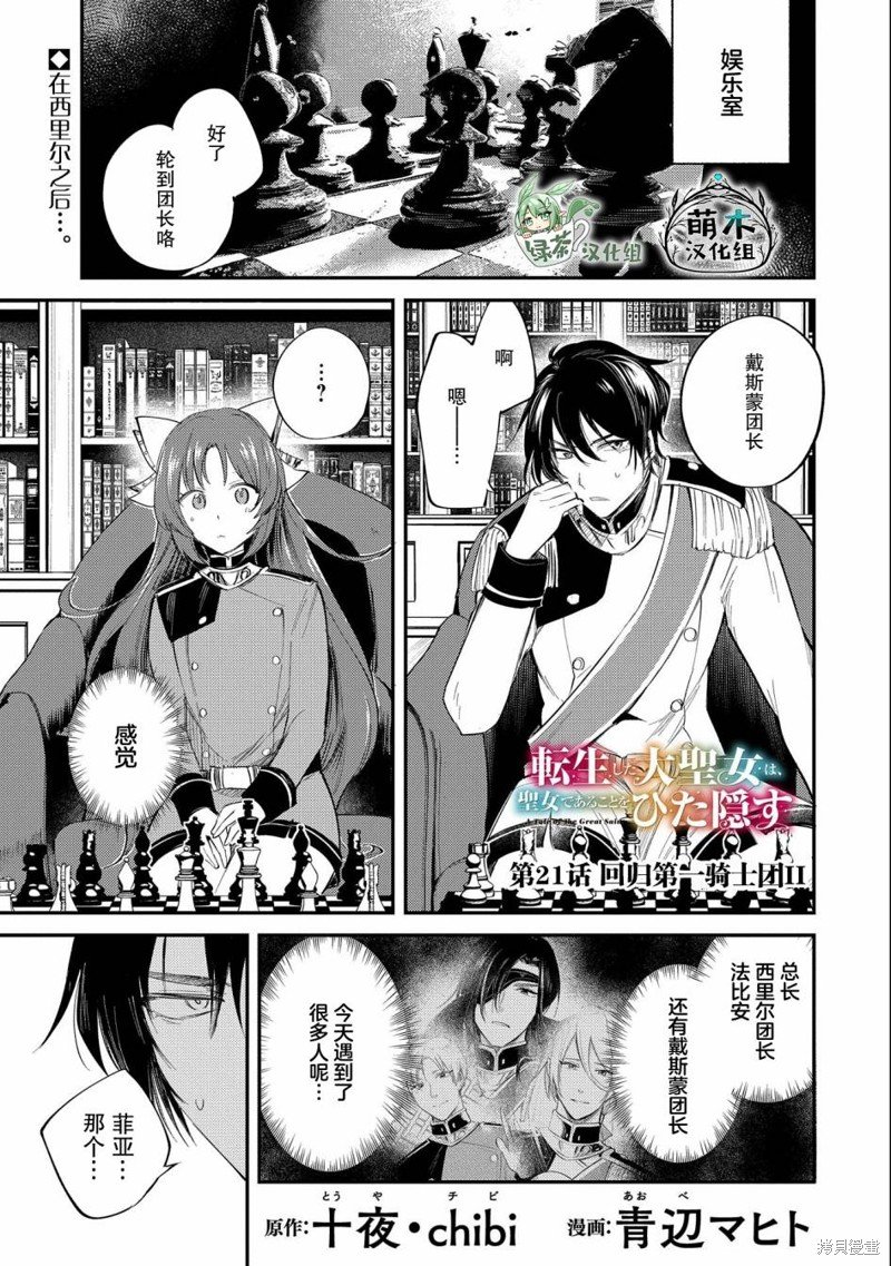 第21话