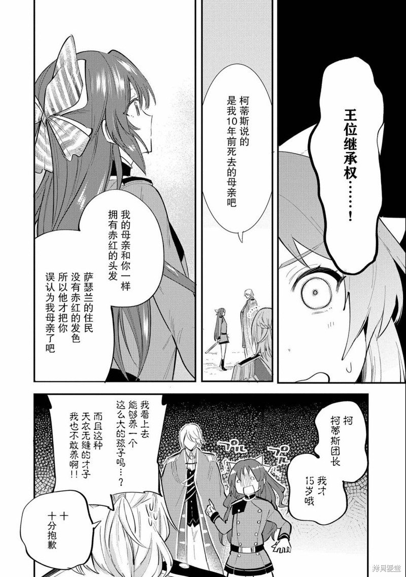 第22话