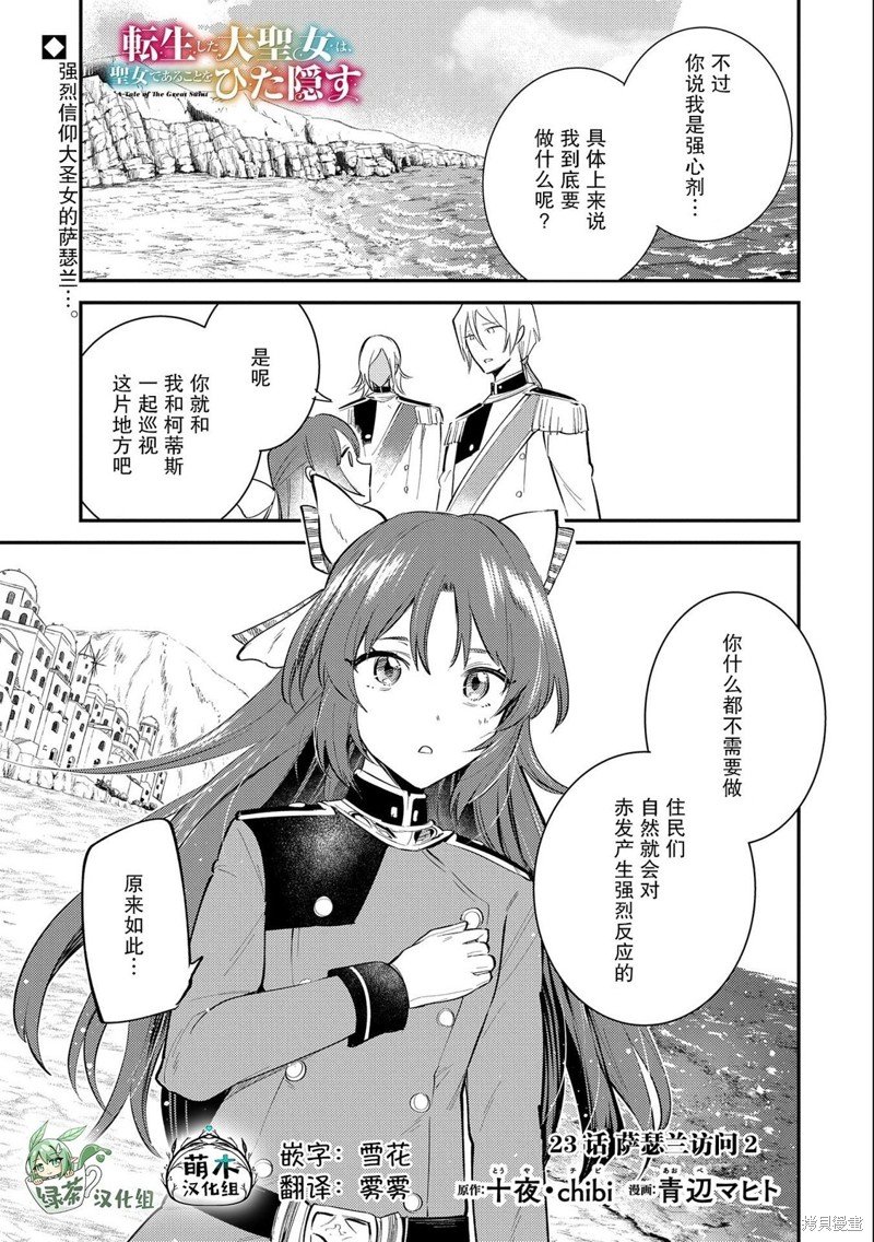 第23话