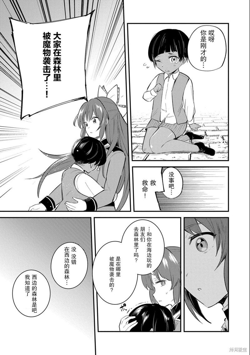 第23话