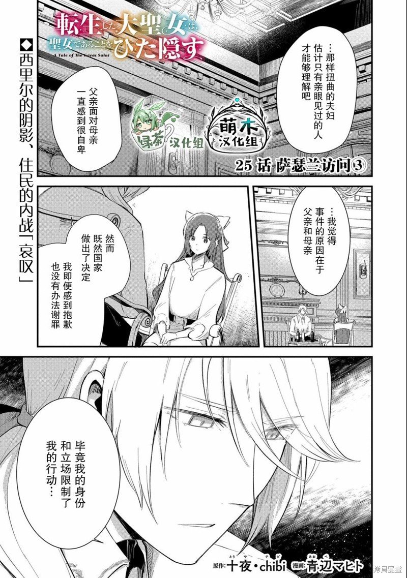 第25话