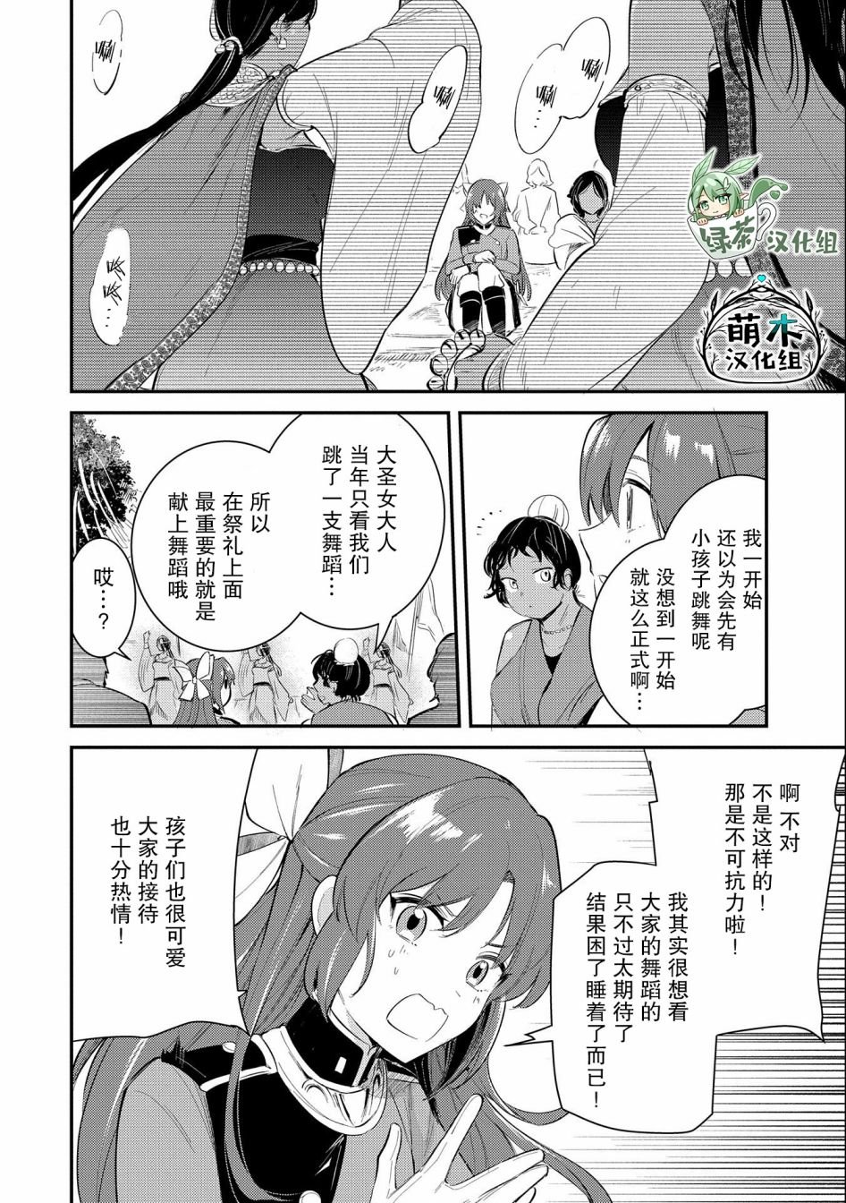 第26话