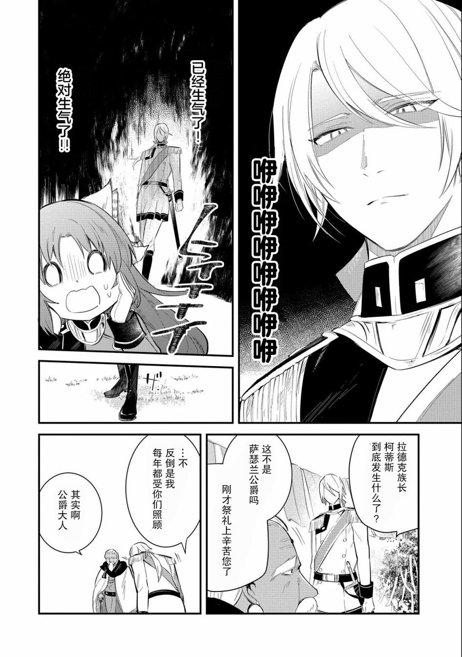 第26话