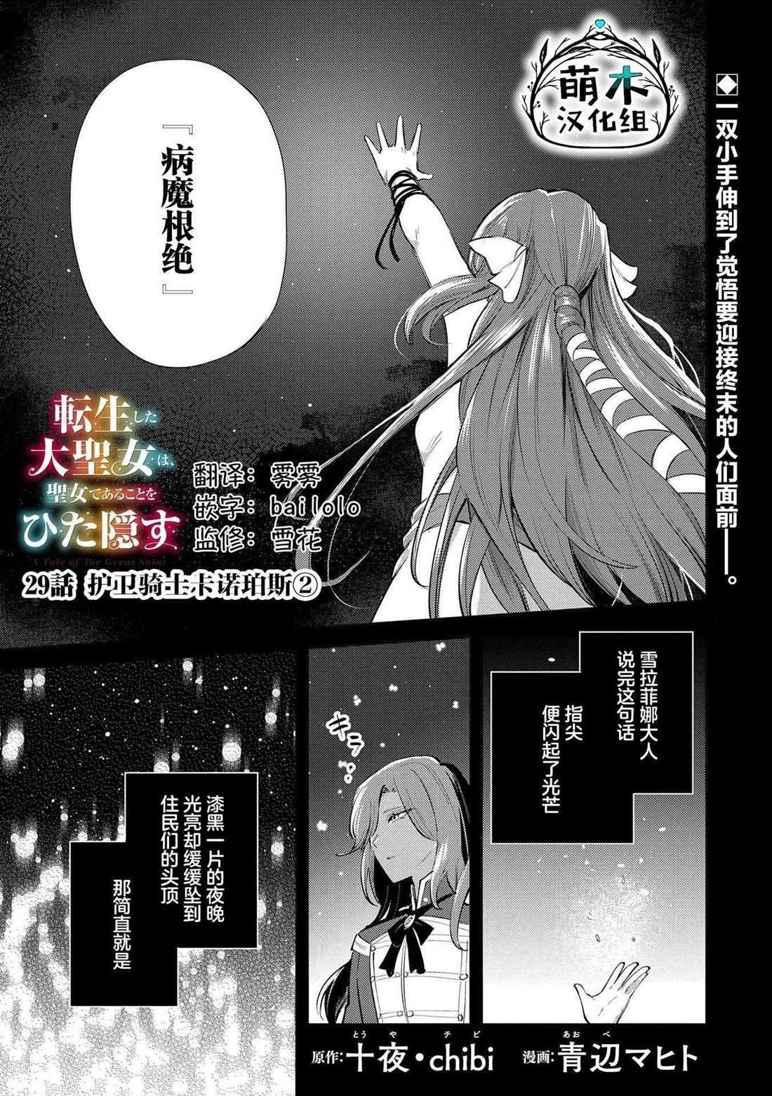 第29话