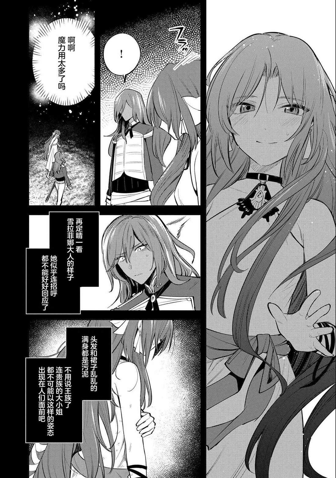 第29话