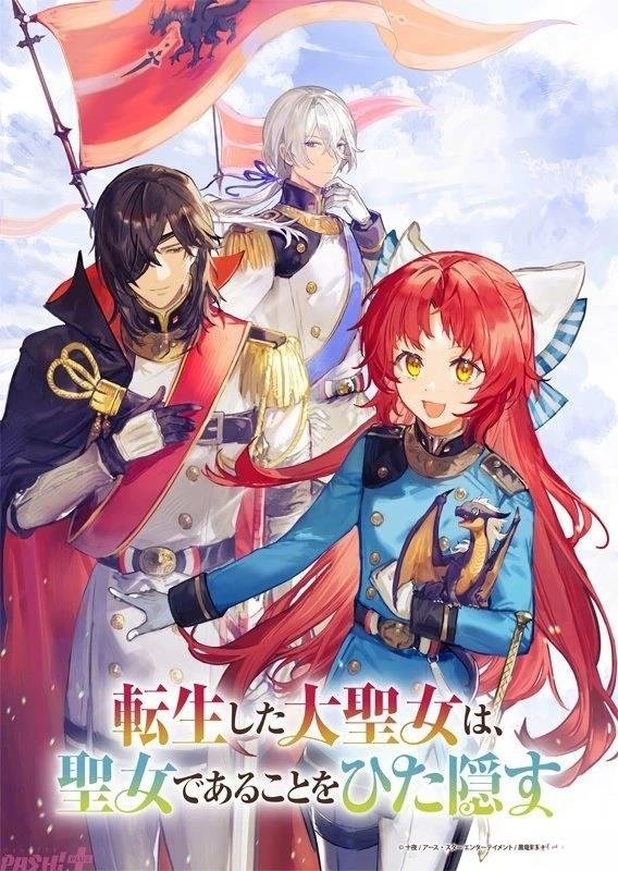 动画化