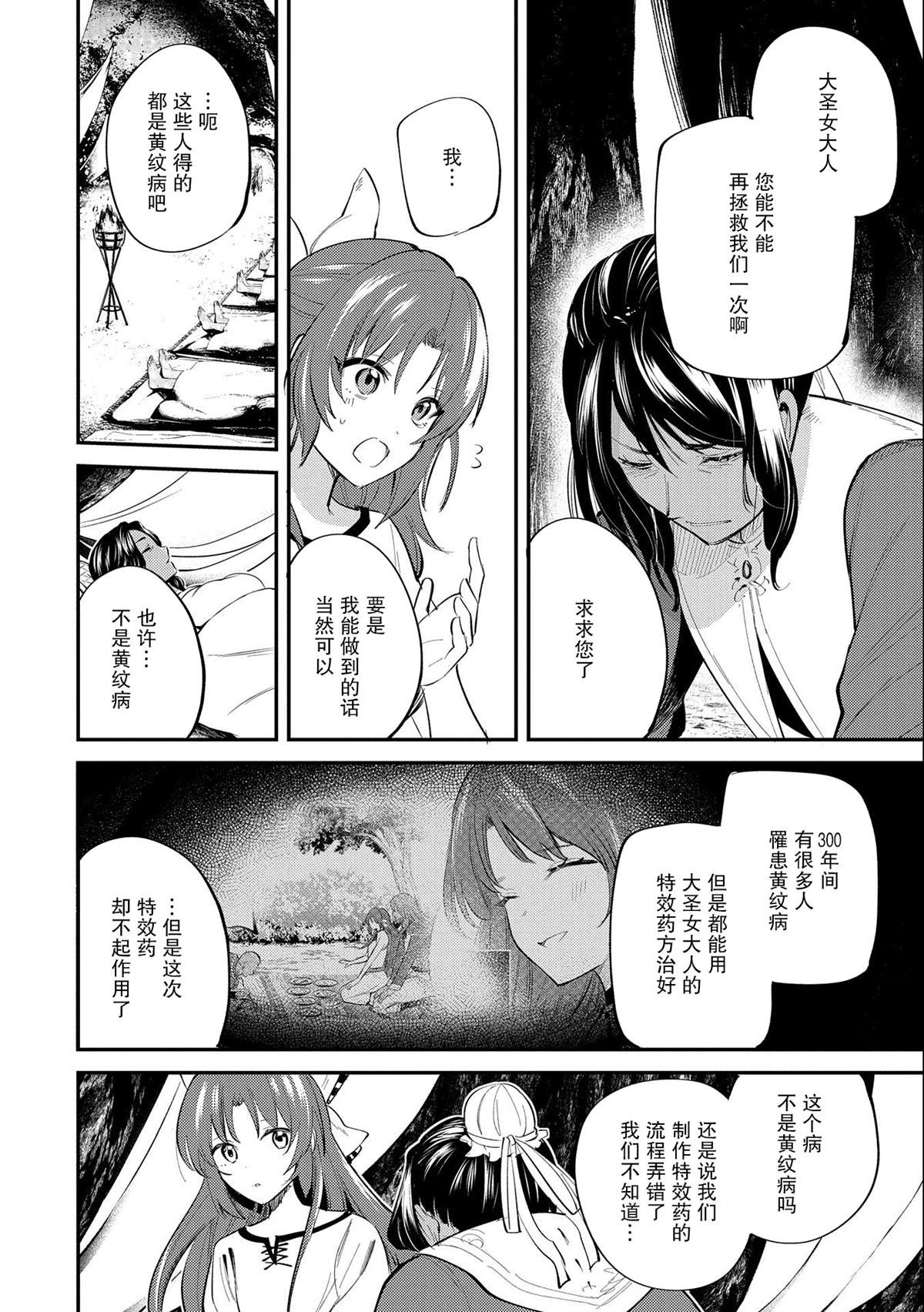 第30话