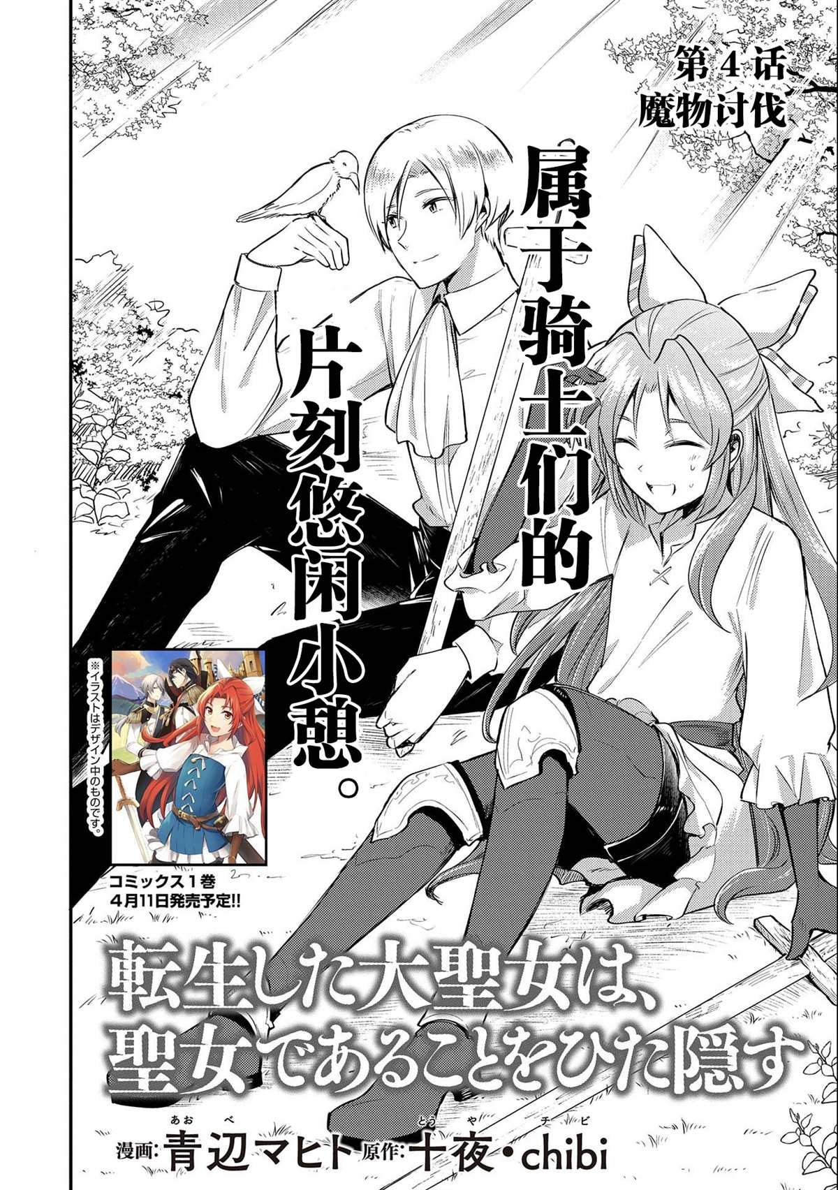 第4话