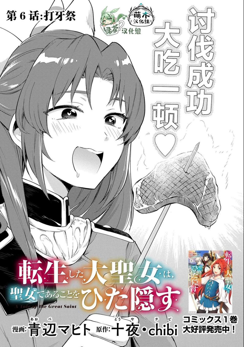 第6话