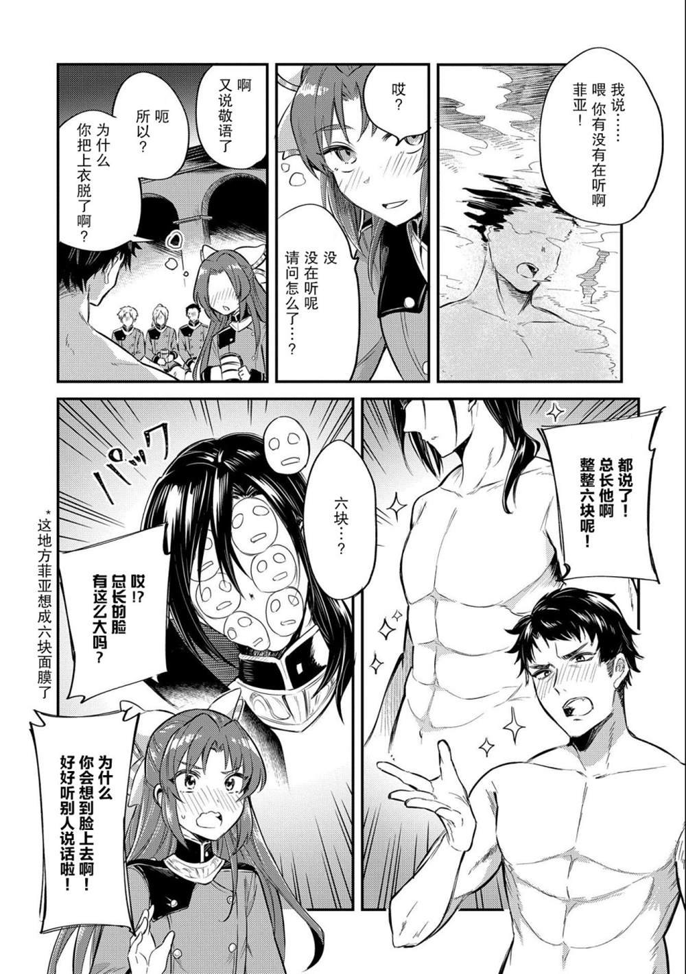 第6话