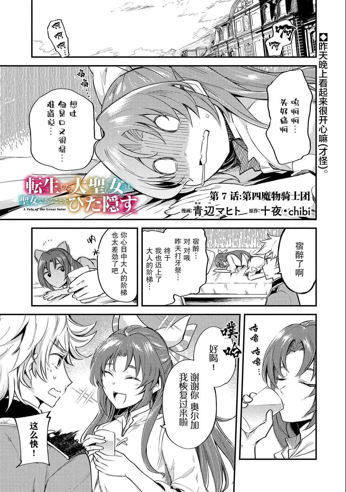 第7话