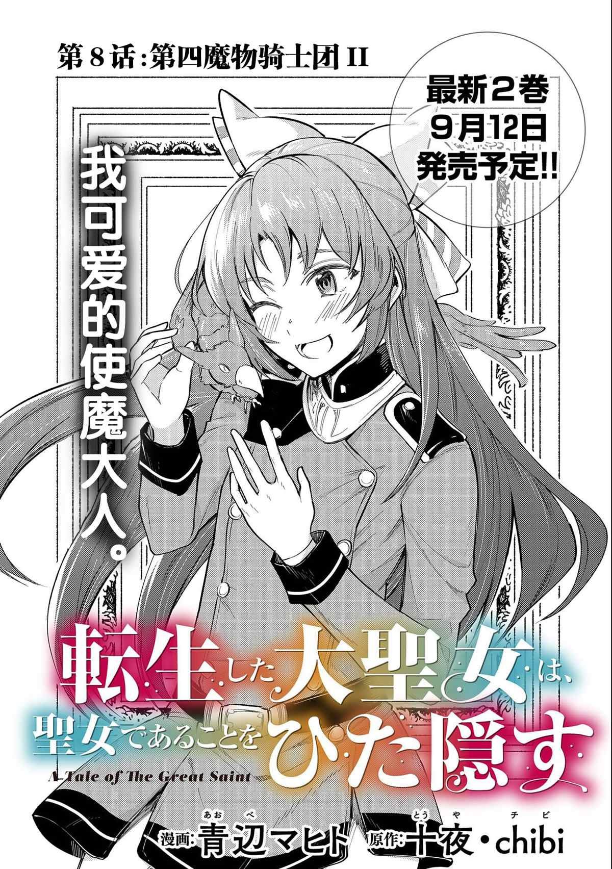 第8话