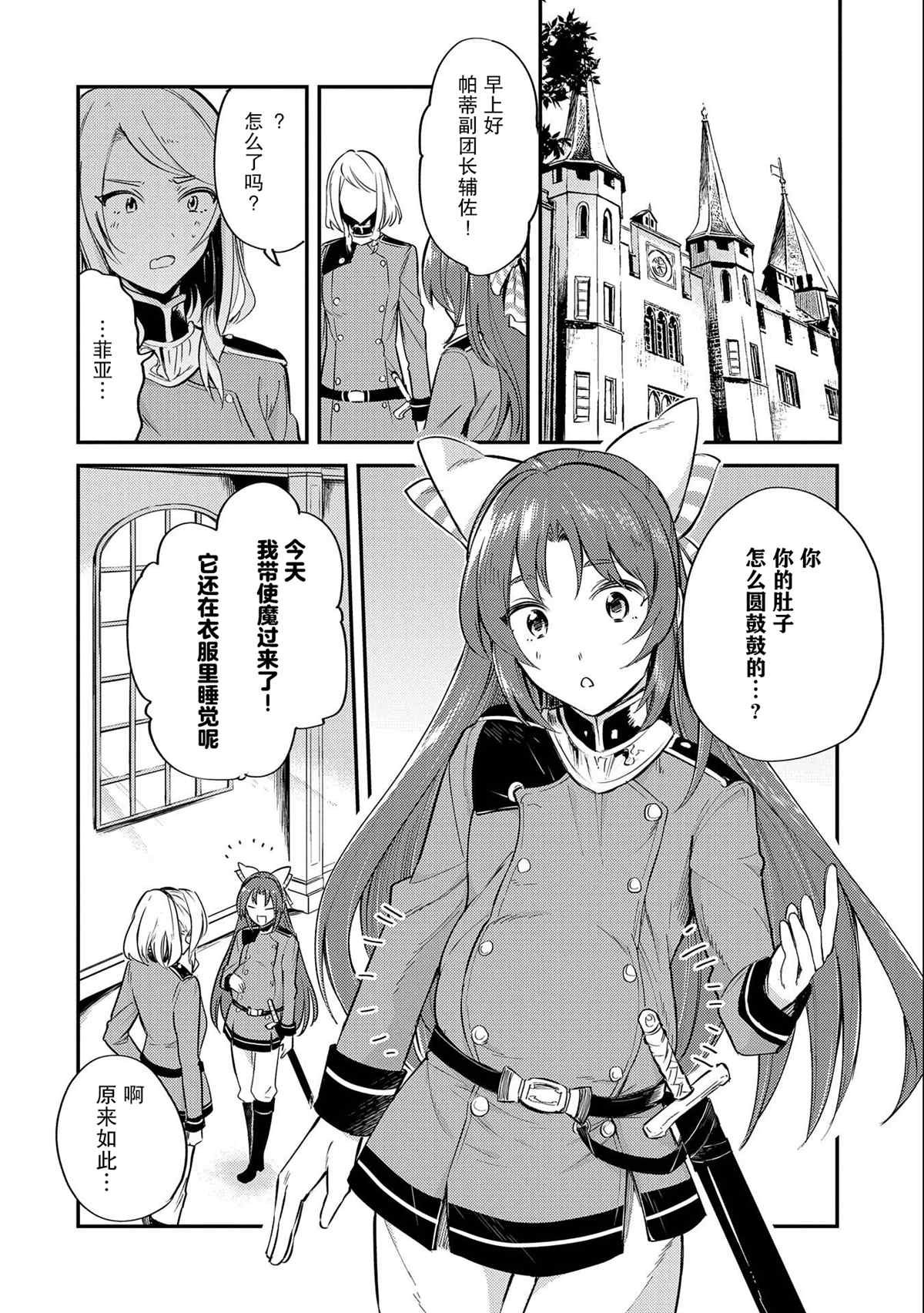 第8话