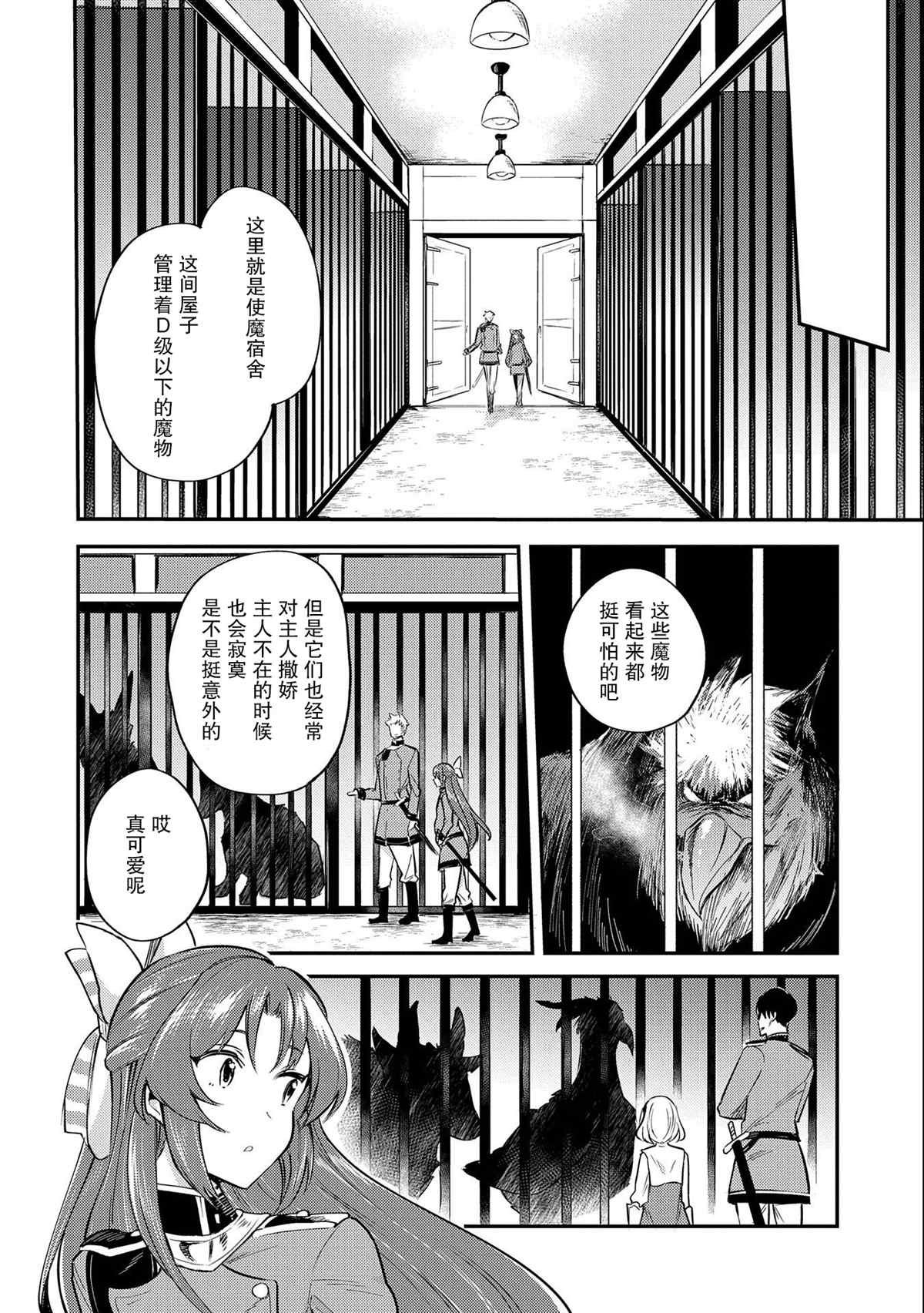 第8话