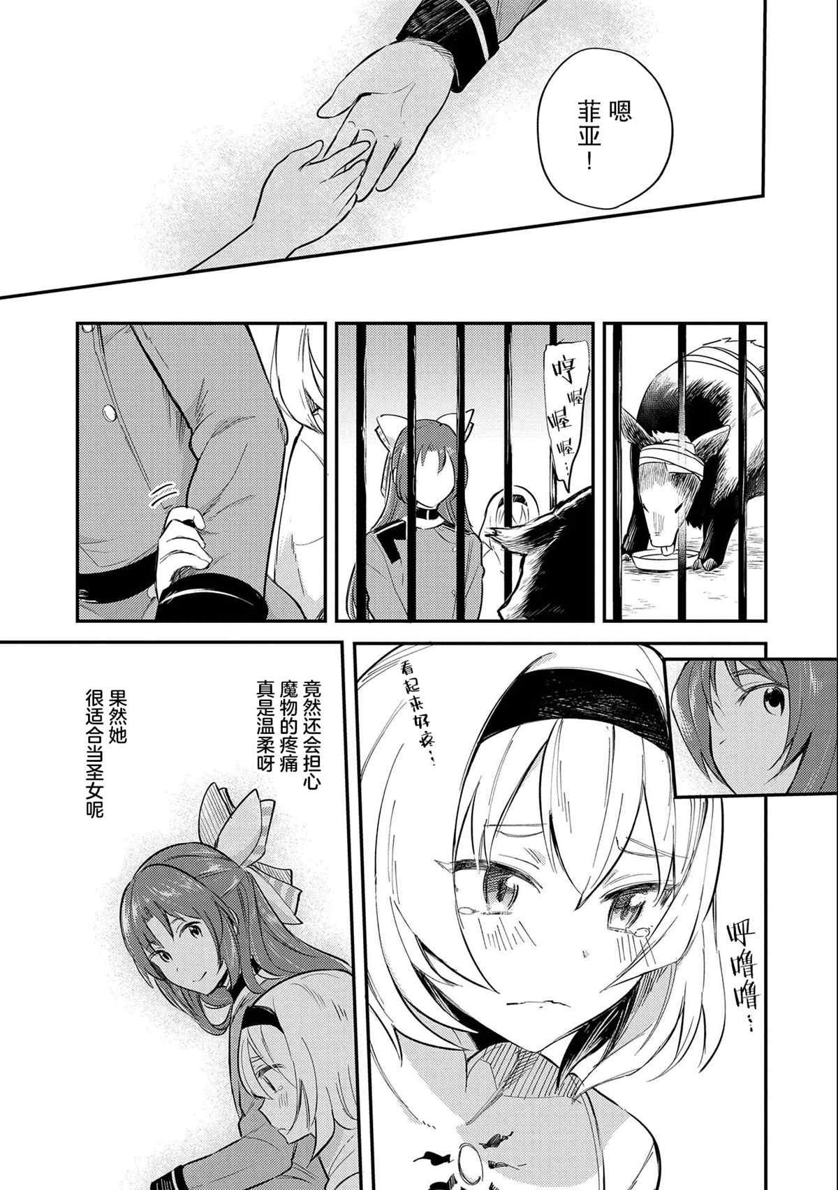 第8话