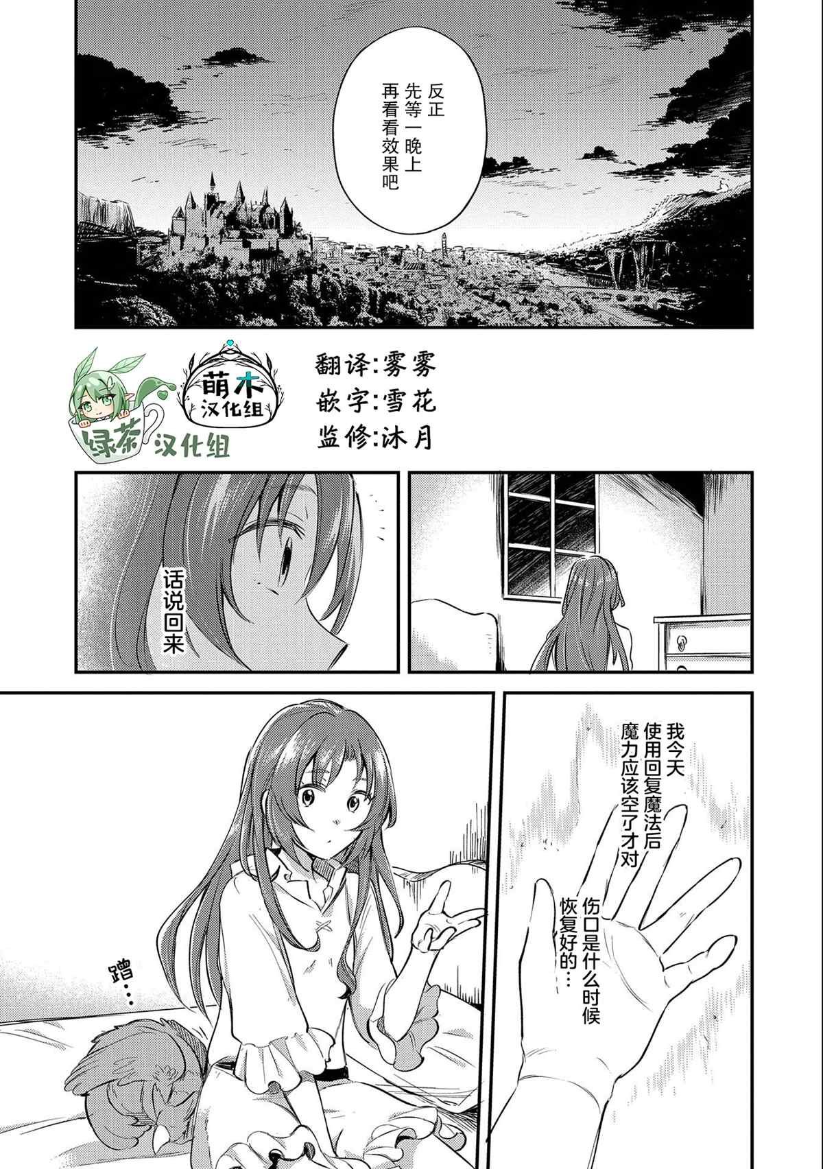 第8话