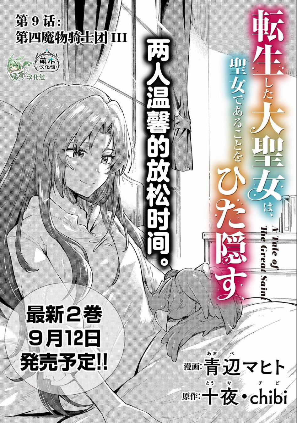 第9话