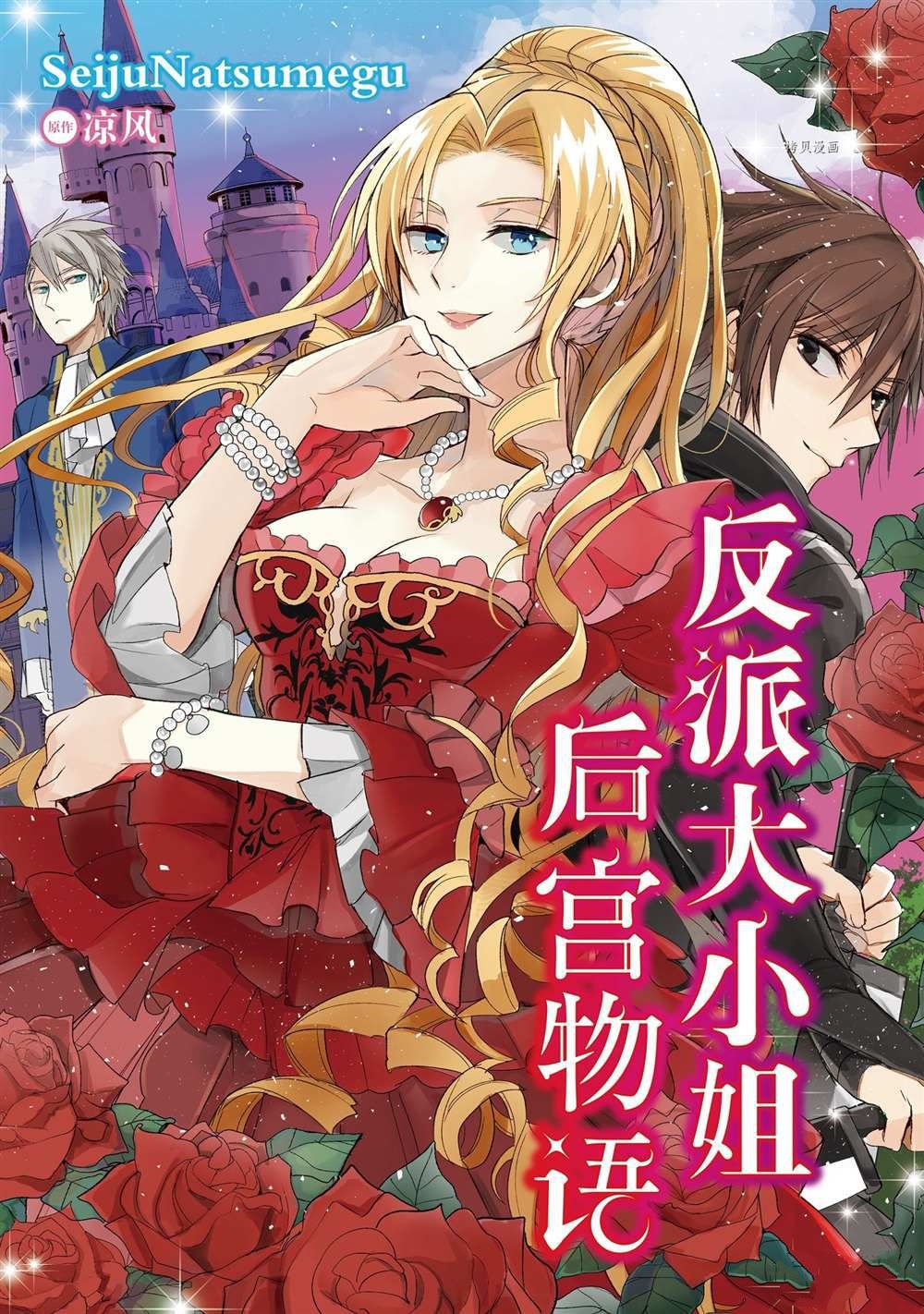 第10话