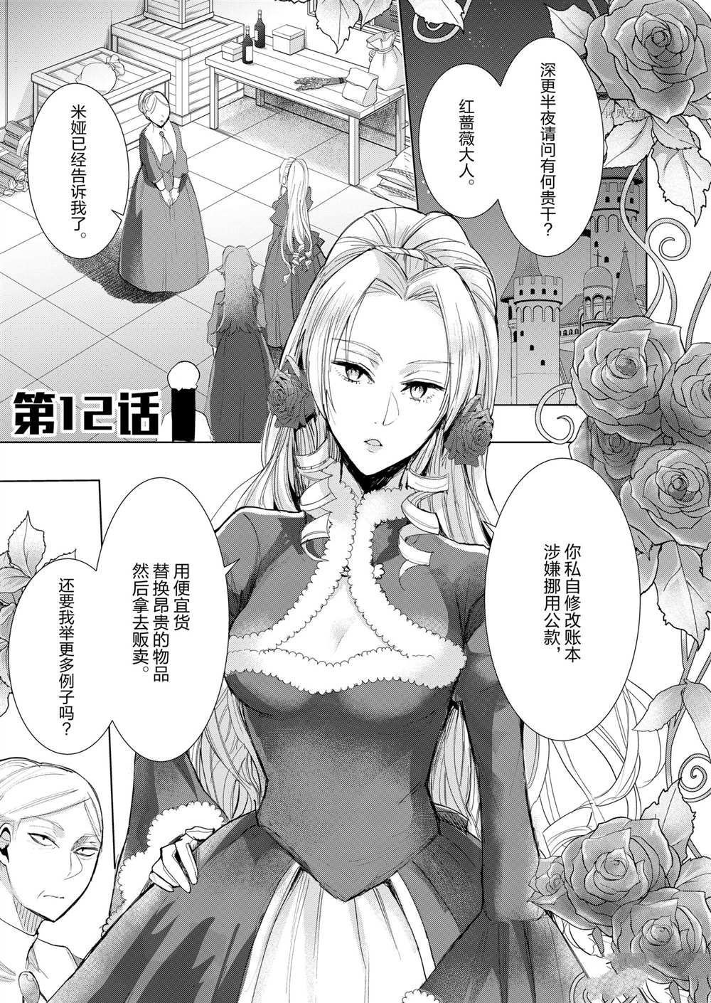 第12话