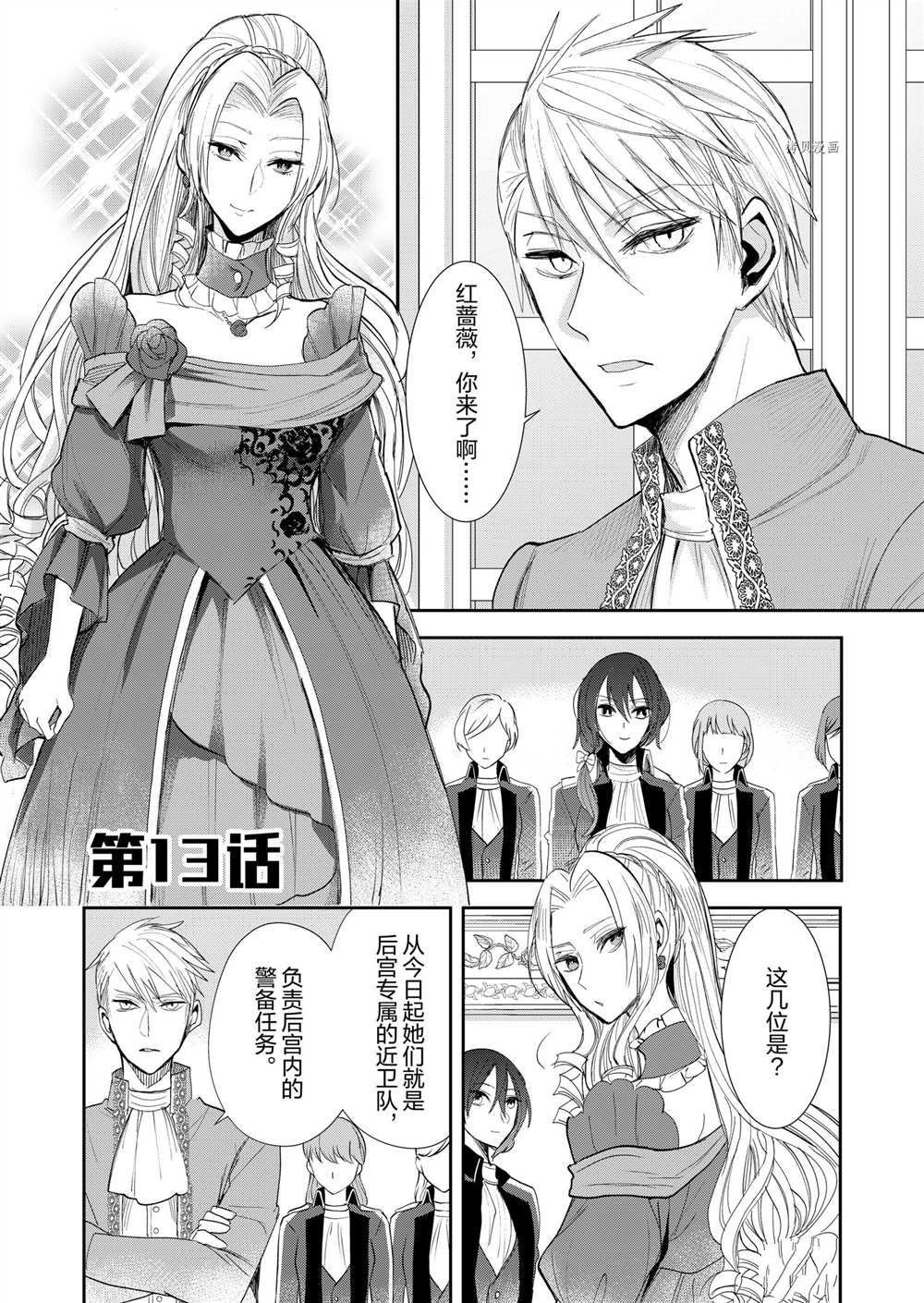第13话