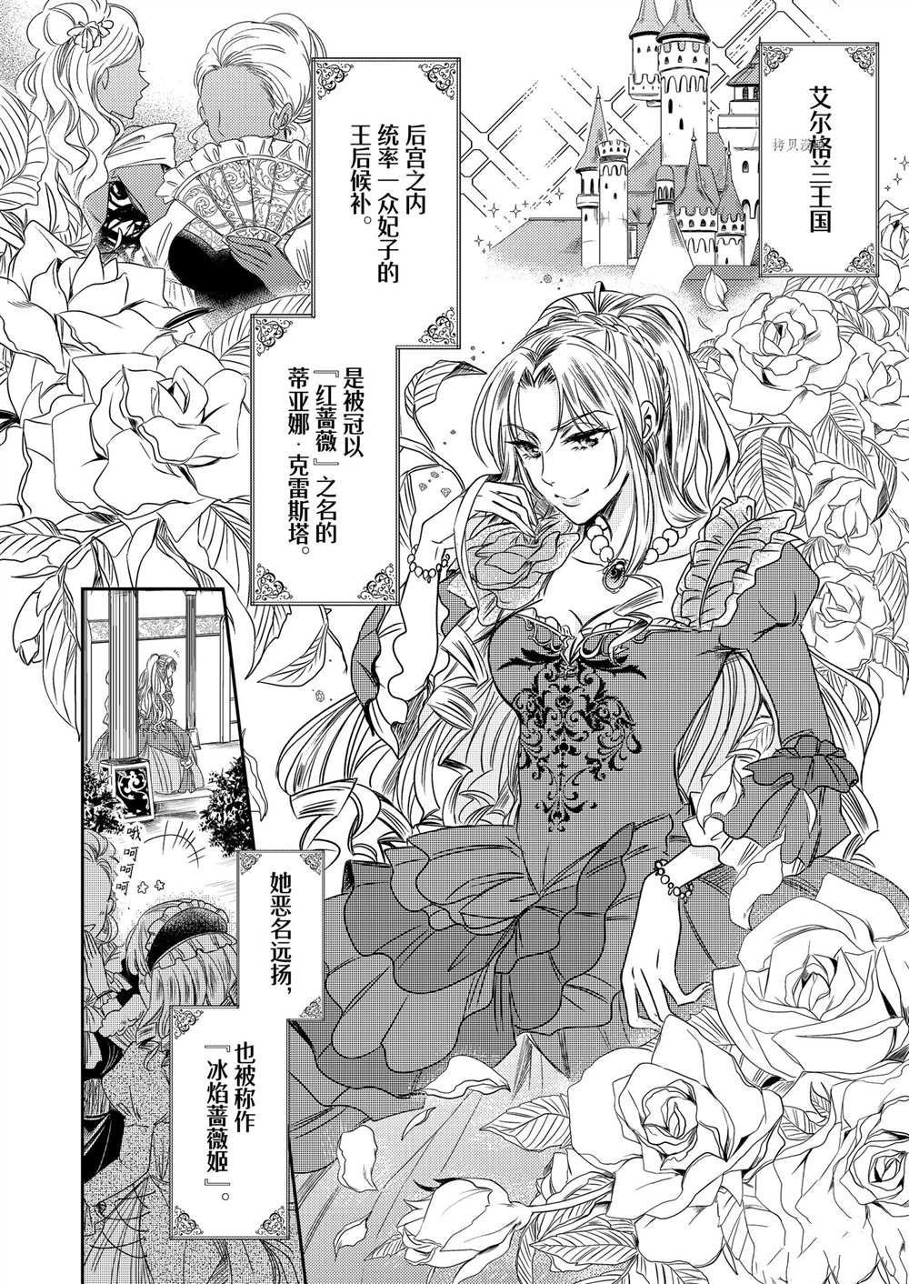 2部1话