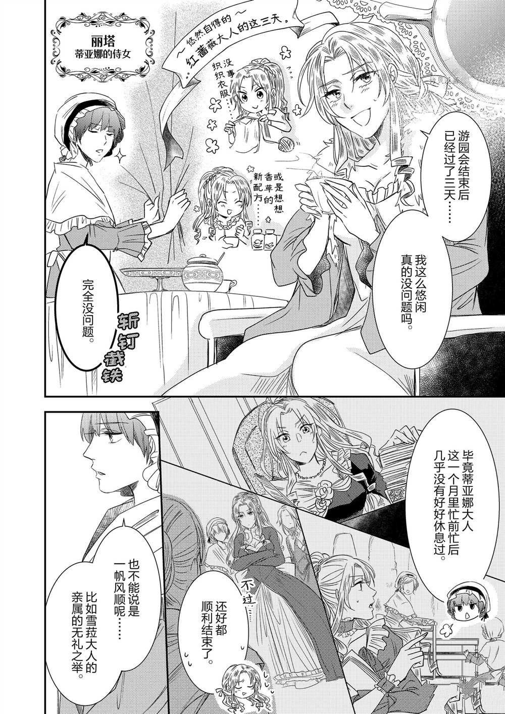 2部1话