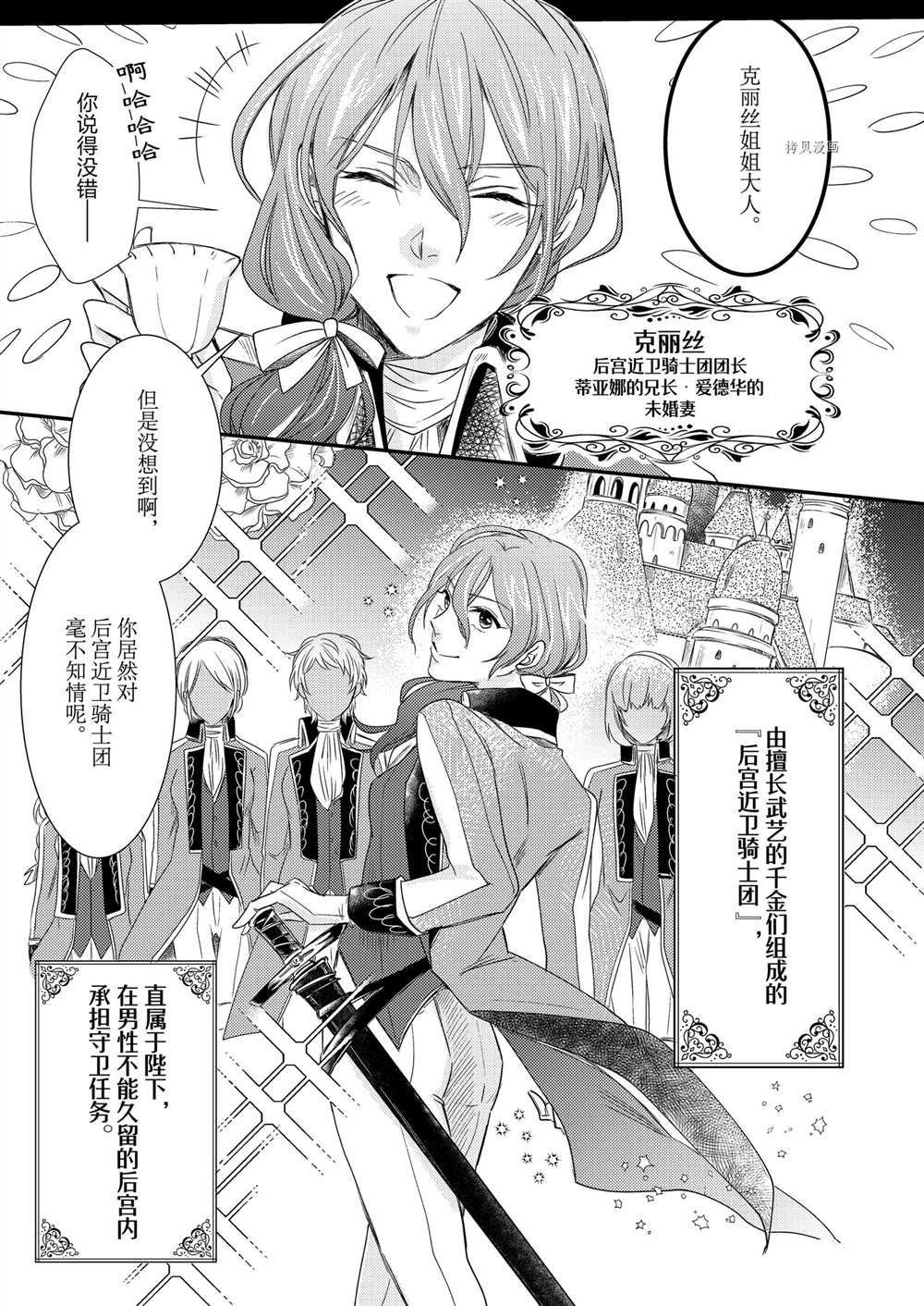 2部1话