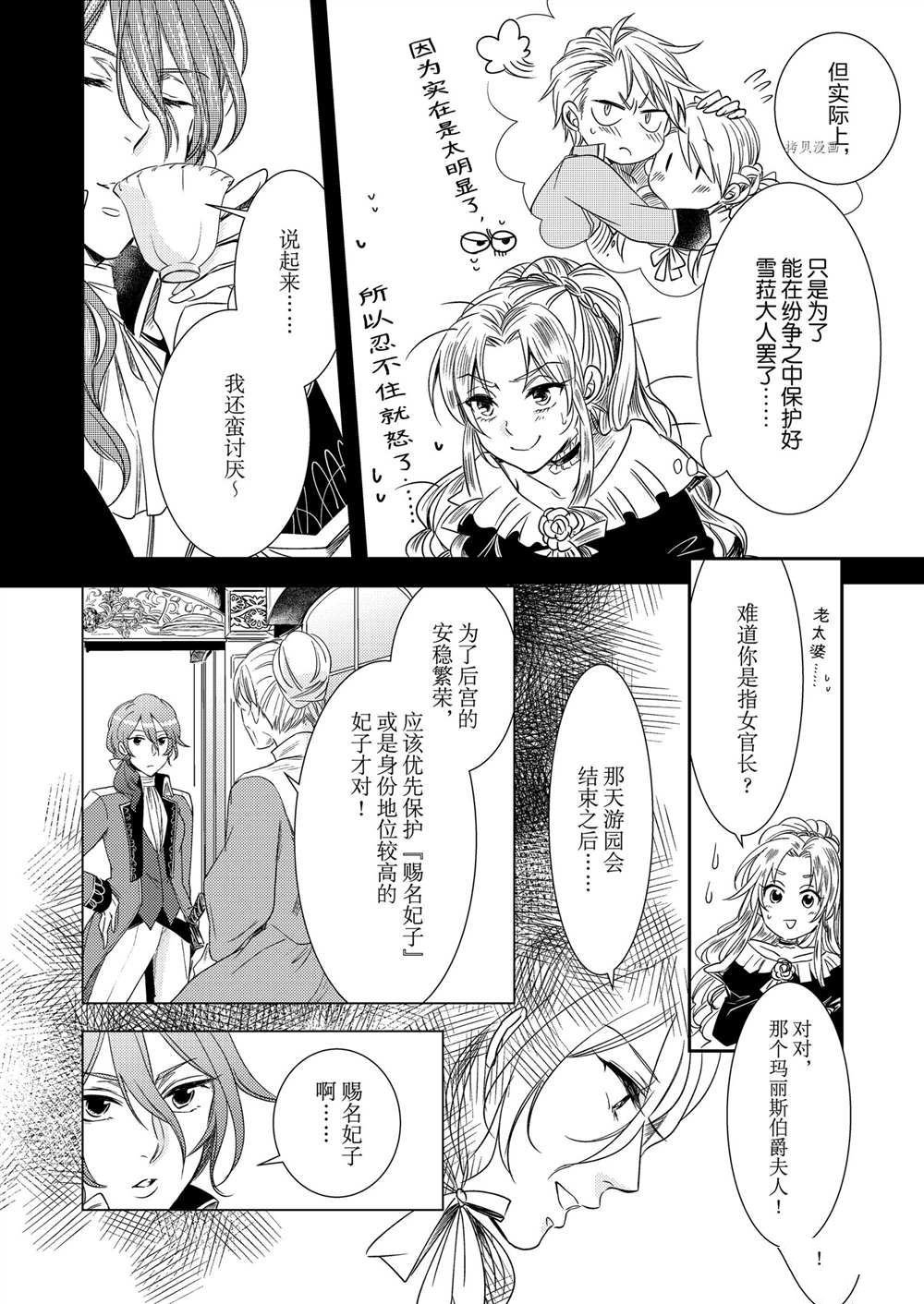 2部1话