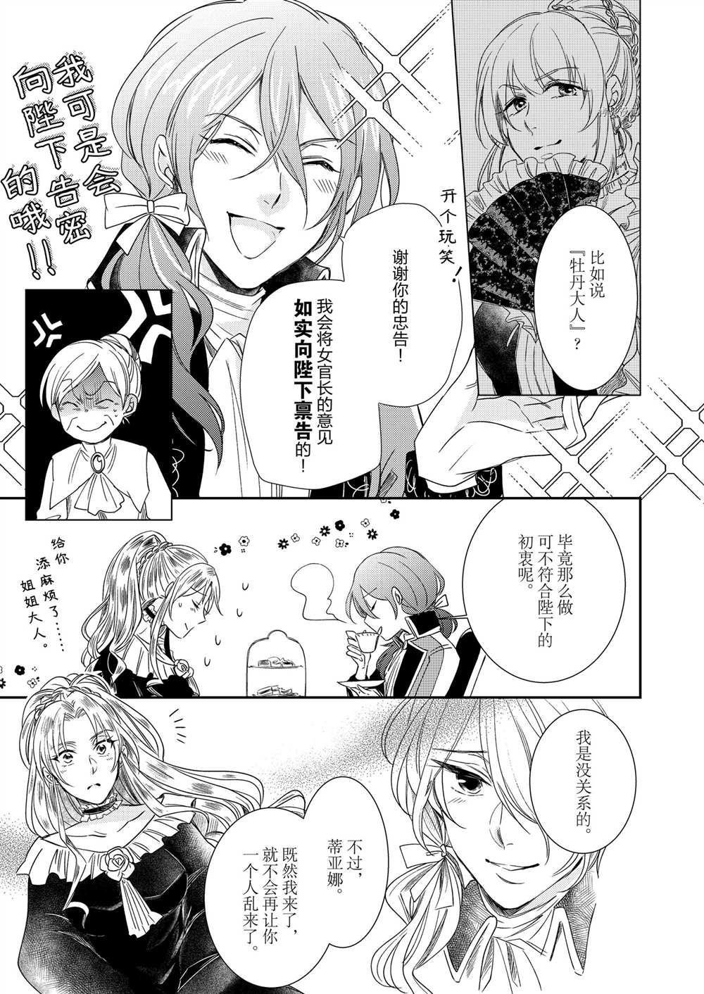 2部1话