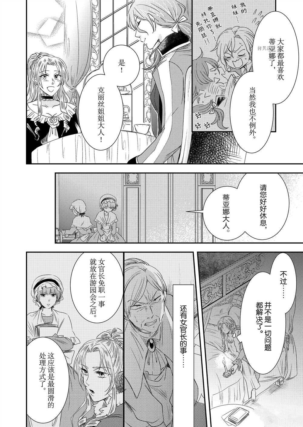 2部1话