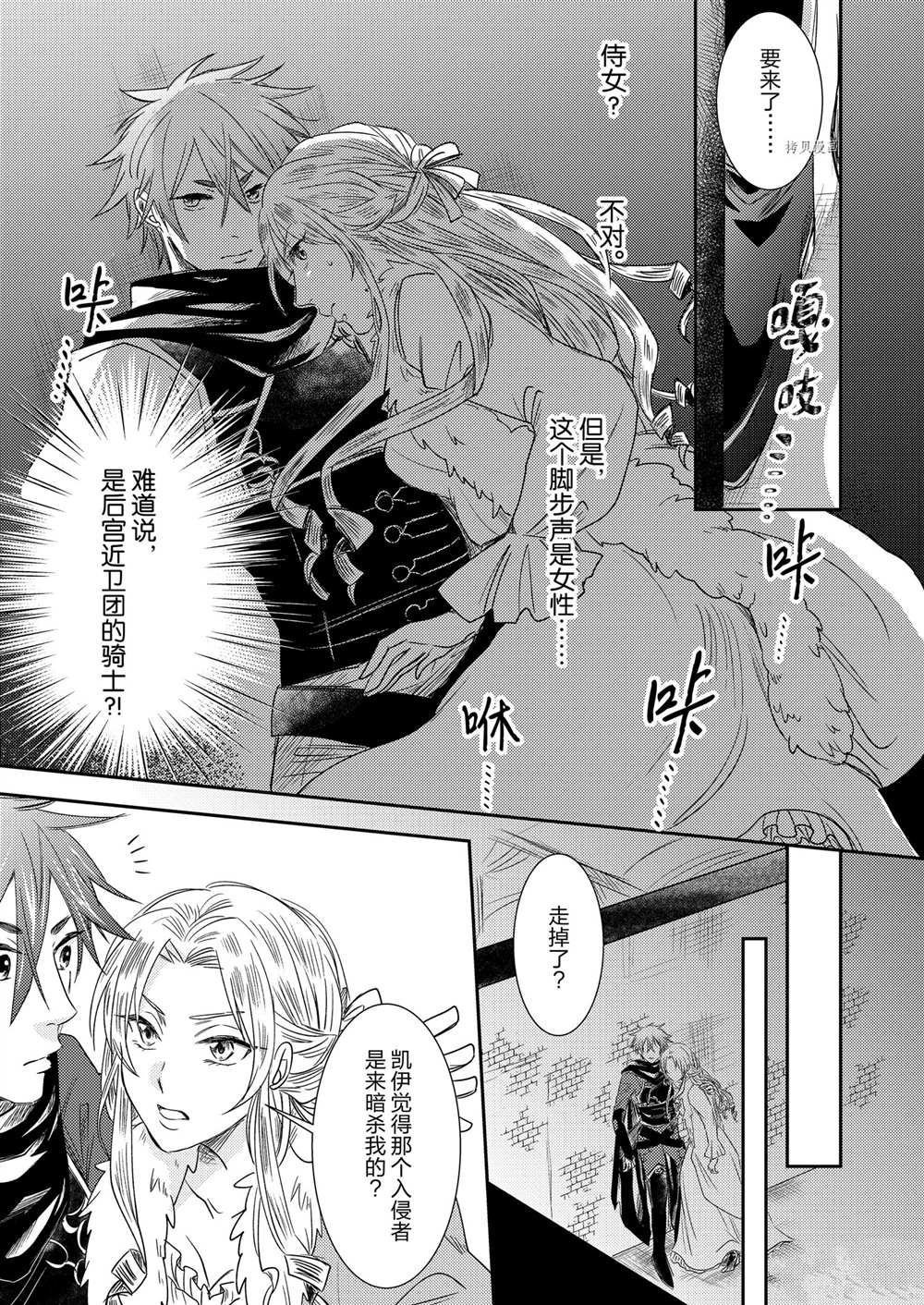 2部1话