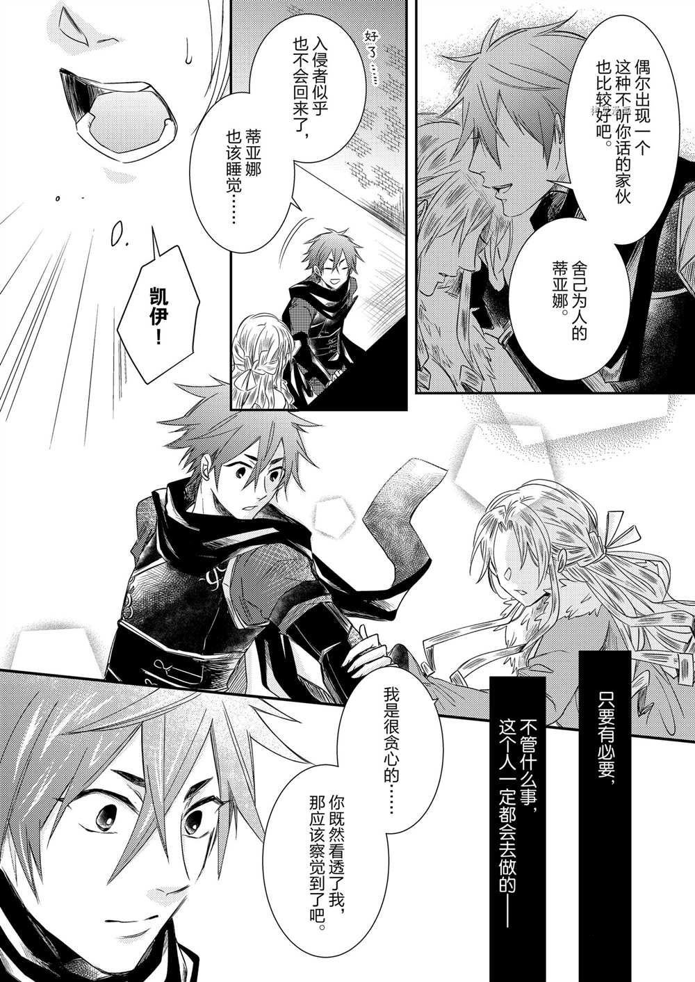 2部1话