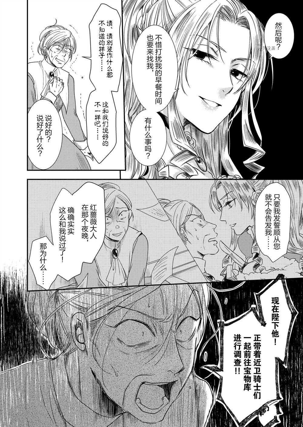 2部2话
