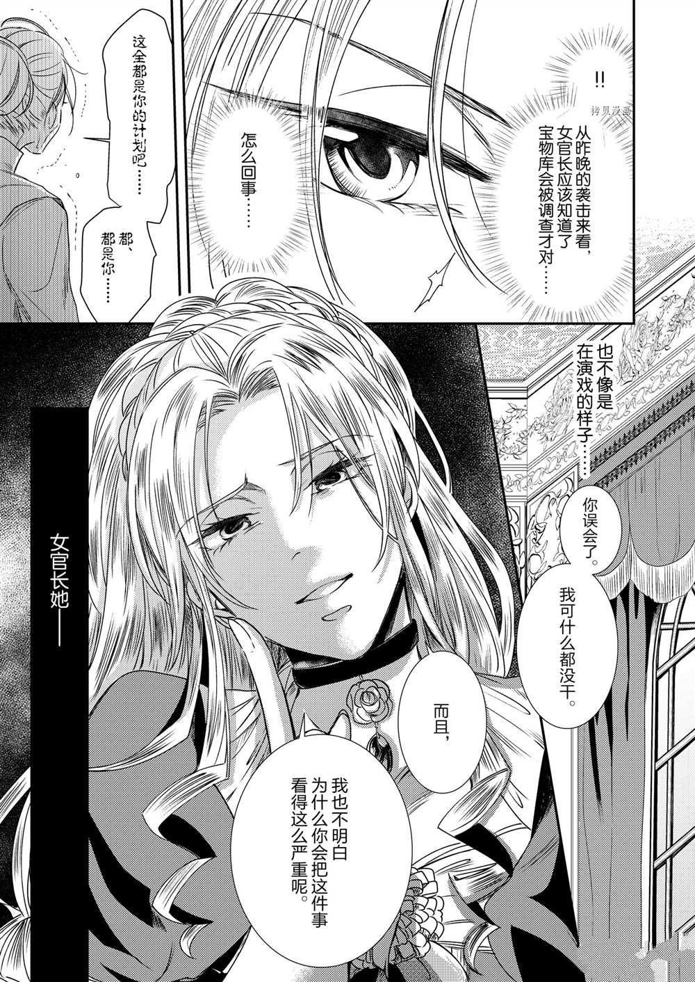 2部2话