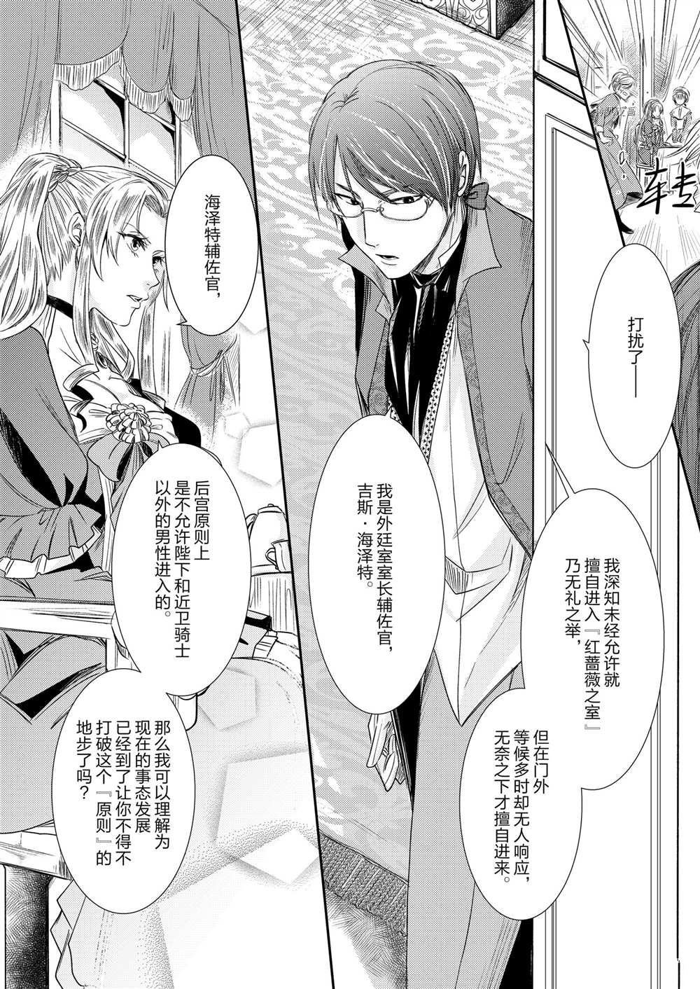 2部2话