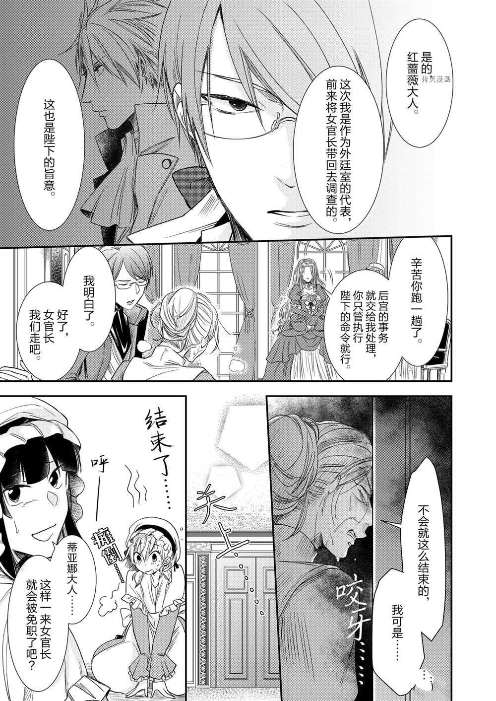 2部2话