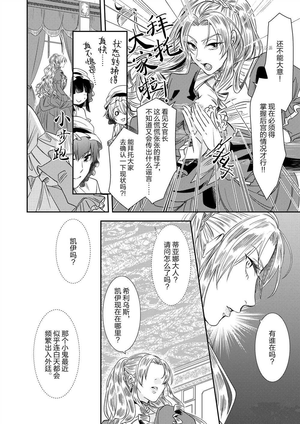 2部2话