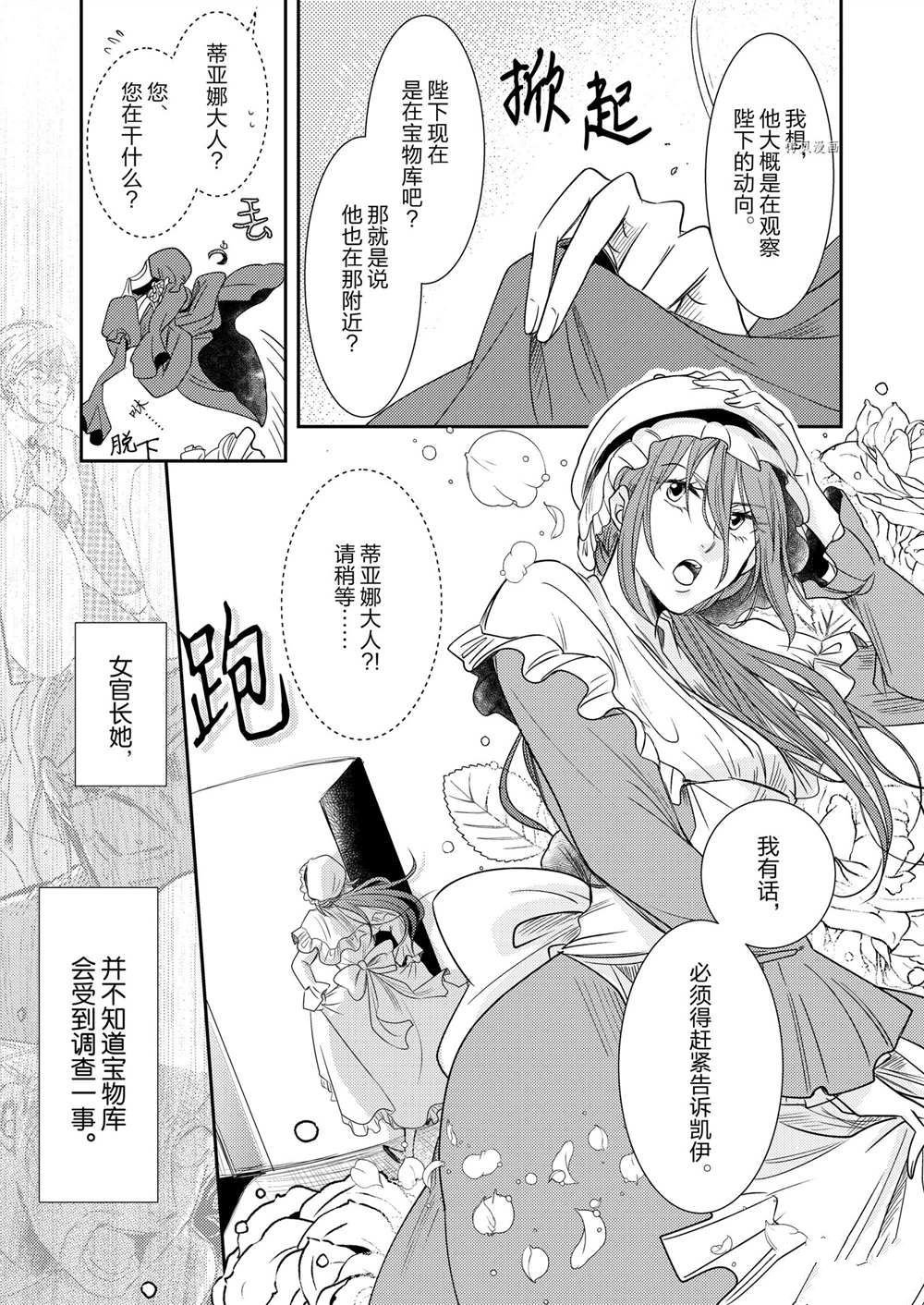 2部2话