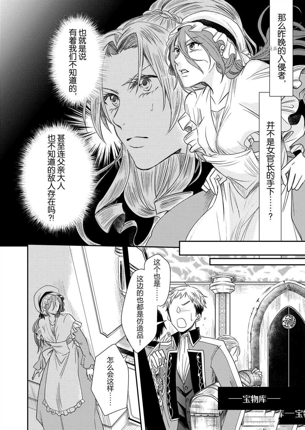 2部2话
