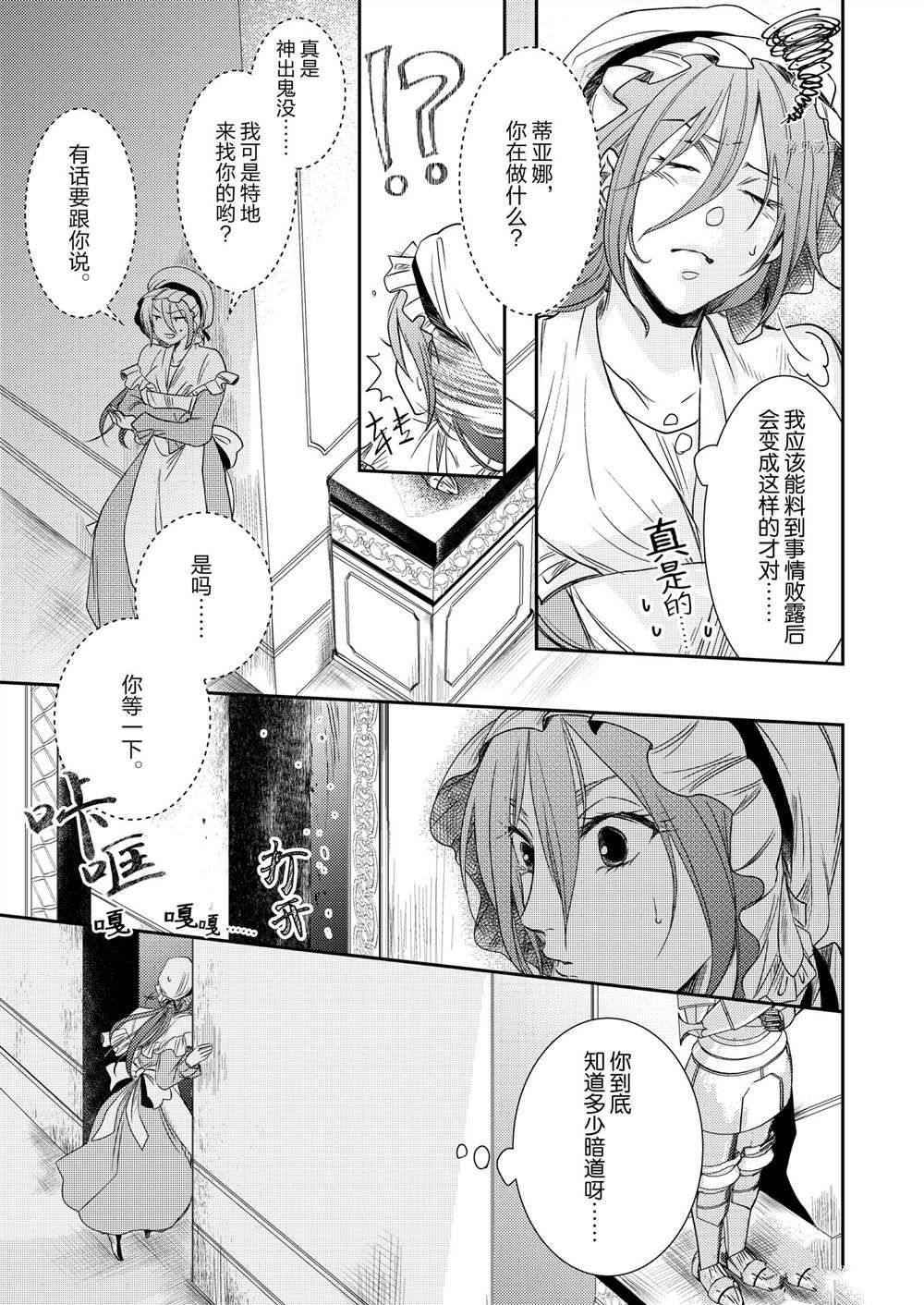 2部2话