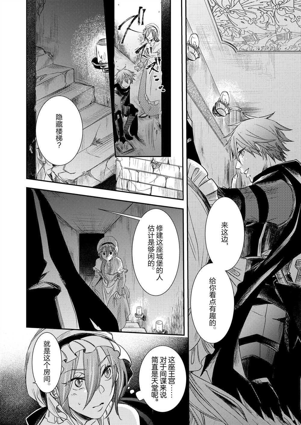 2部2话