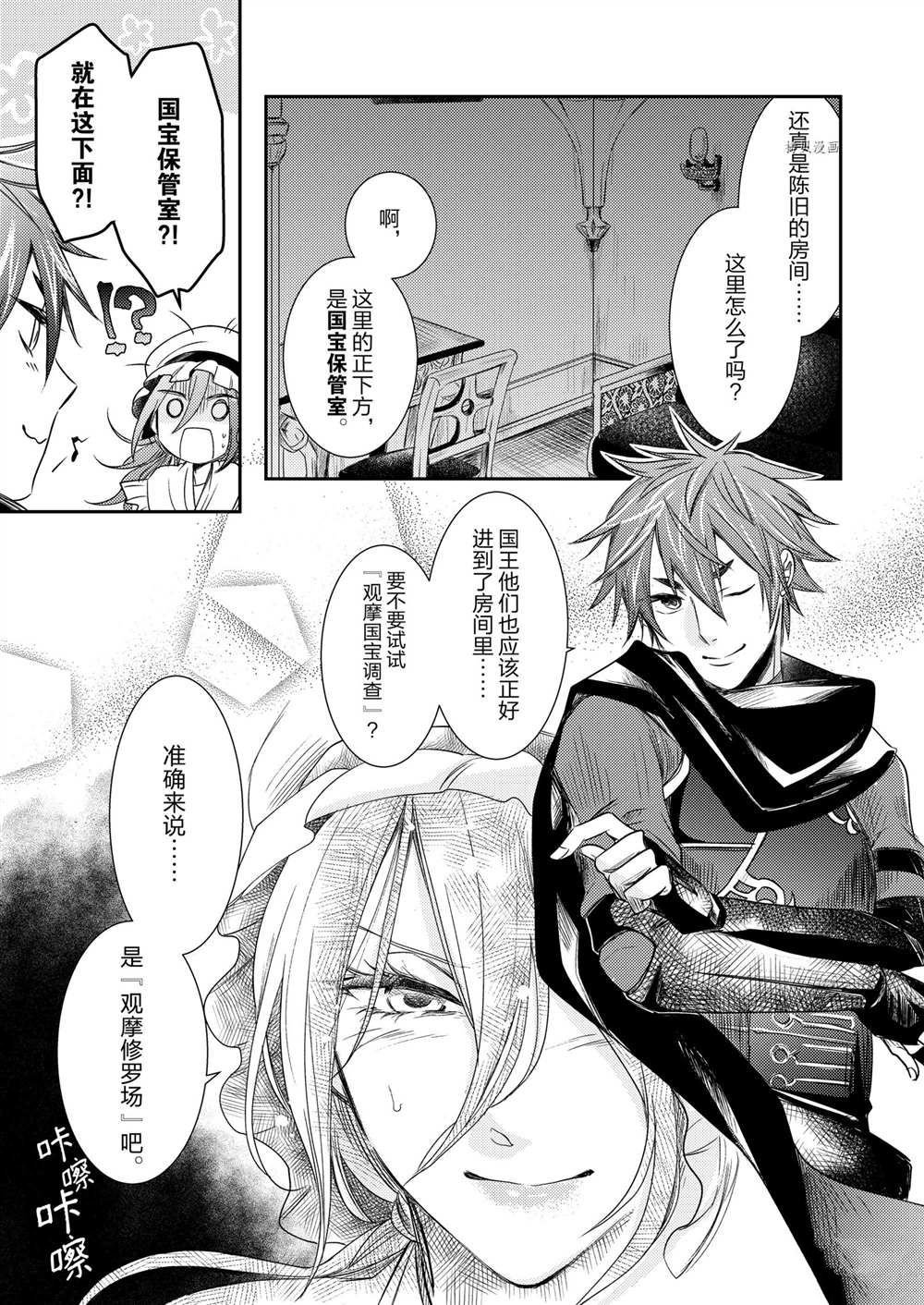 2部2话