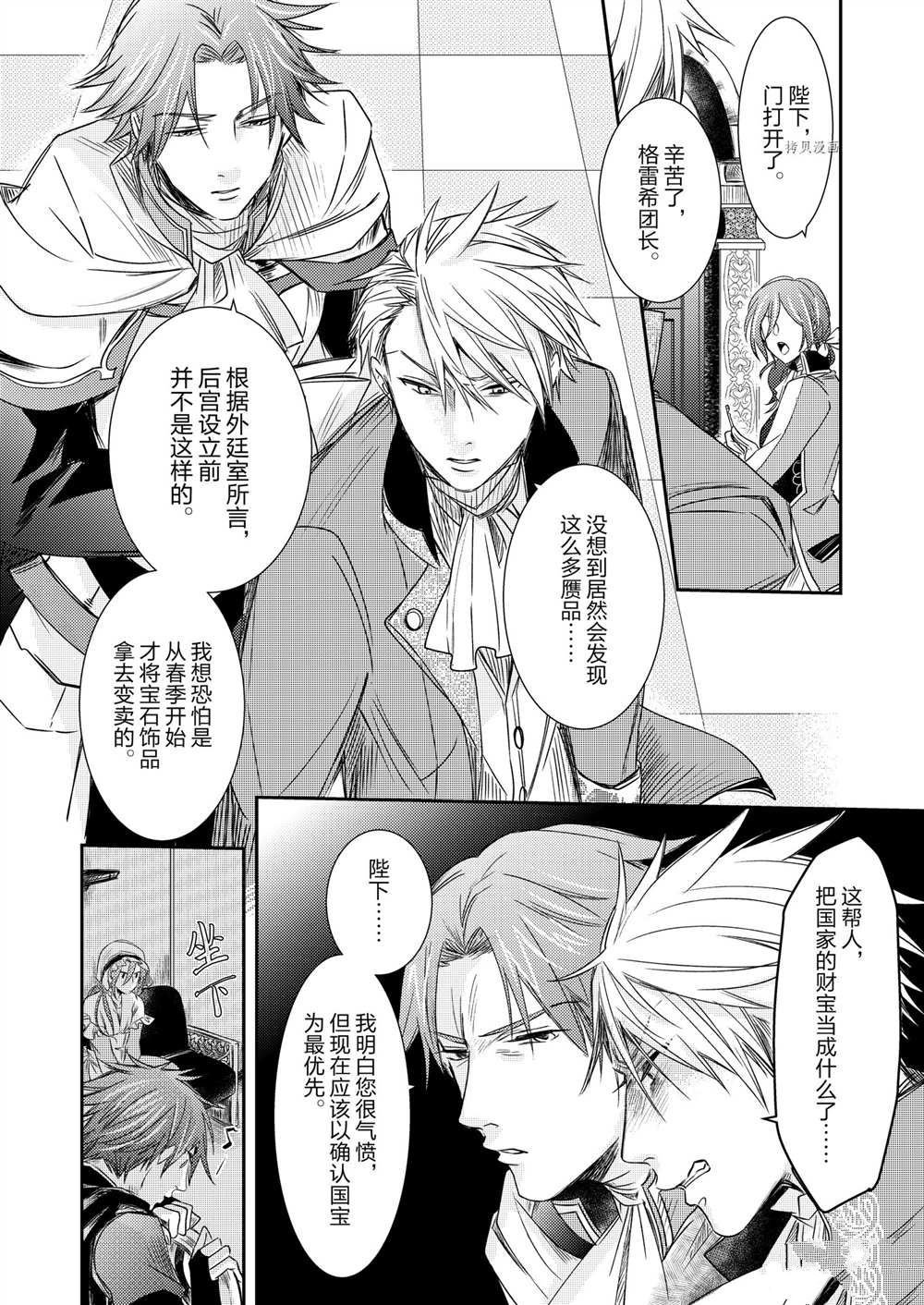 2部2话